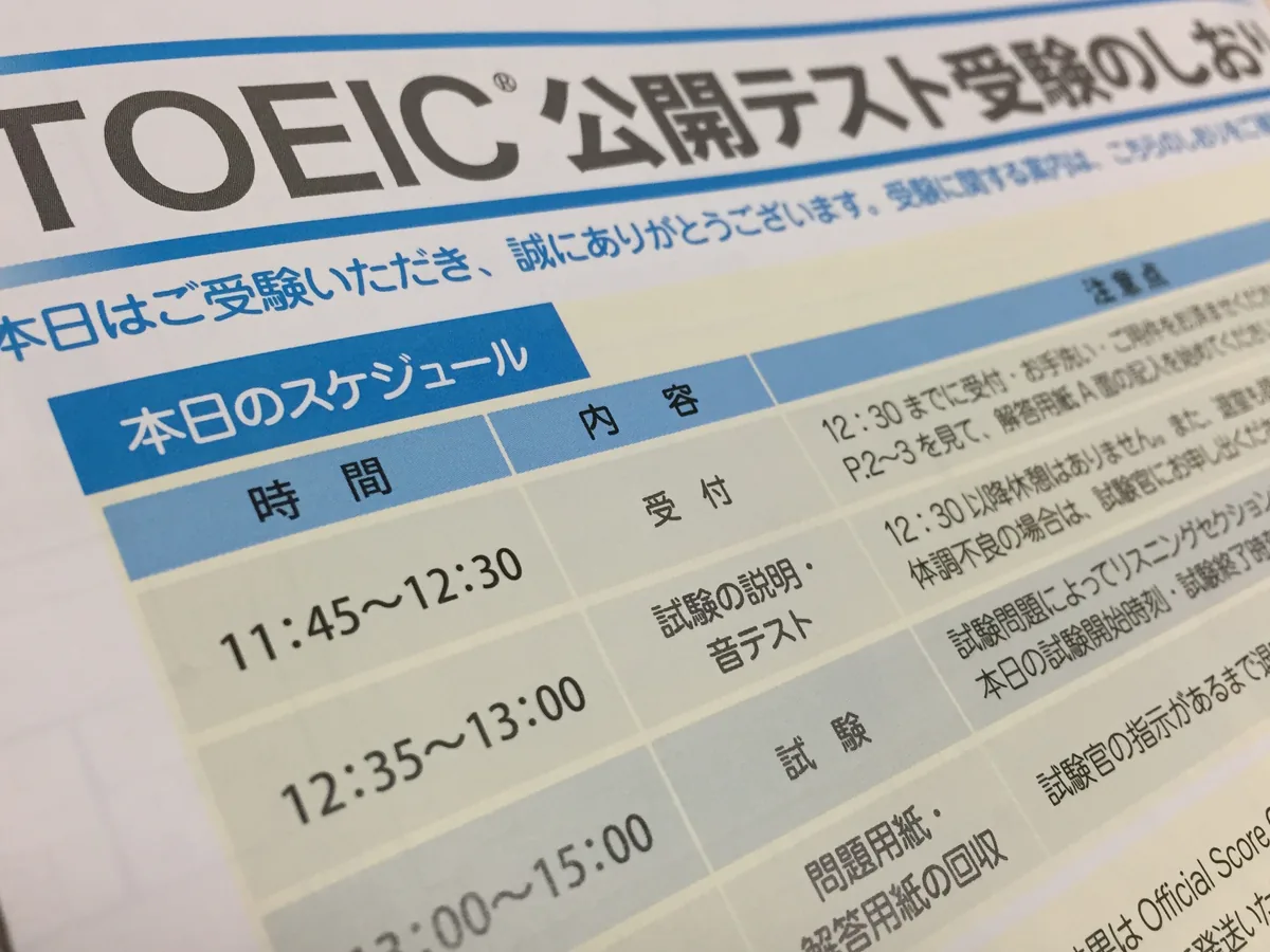 【リスニング満点直伝】TOEICリスニングを効率的にスコアアップする勉強法＆パート別対策